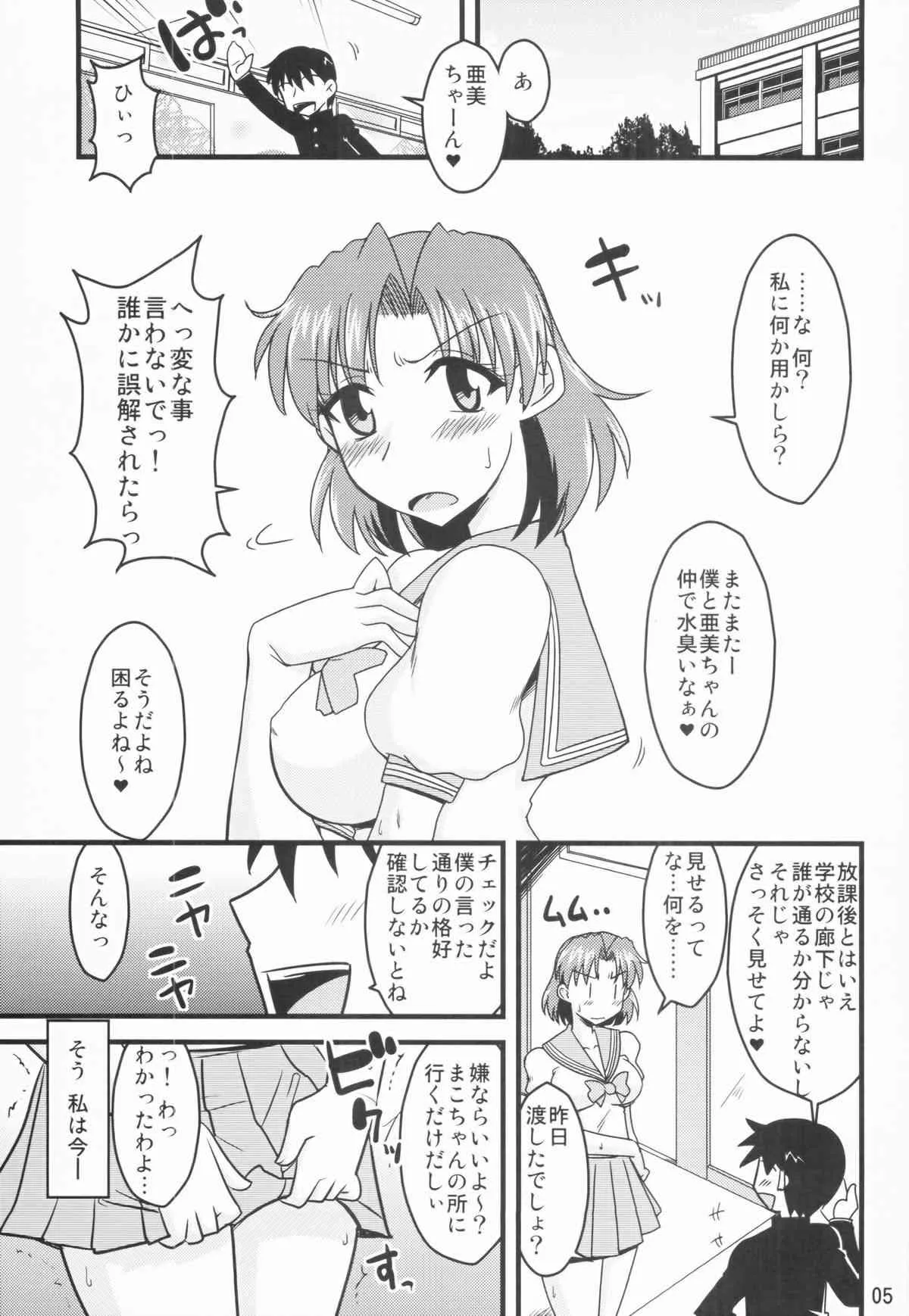 (COMIC1☆8) [小川神宮 (Bach)] 水木の娘。02 (美少女戦士セーラームーン)_5