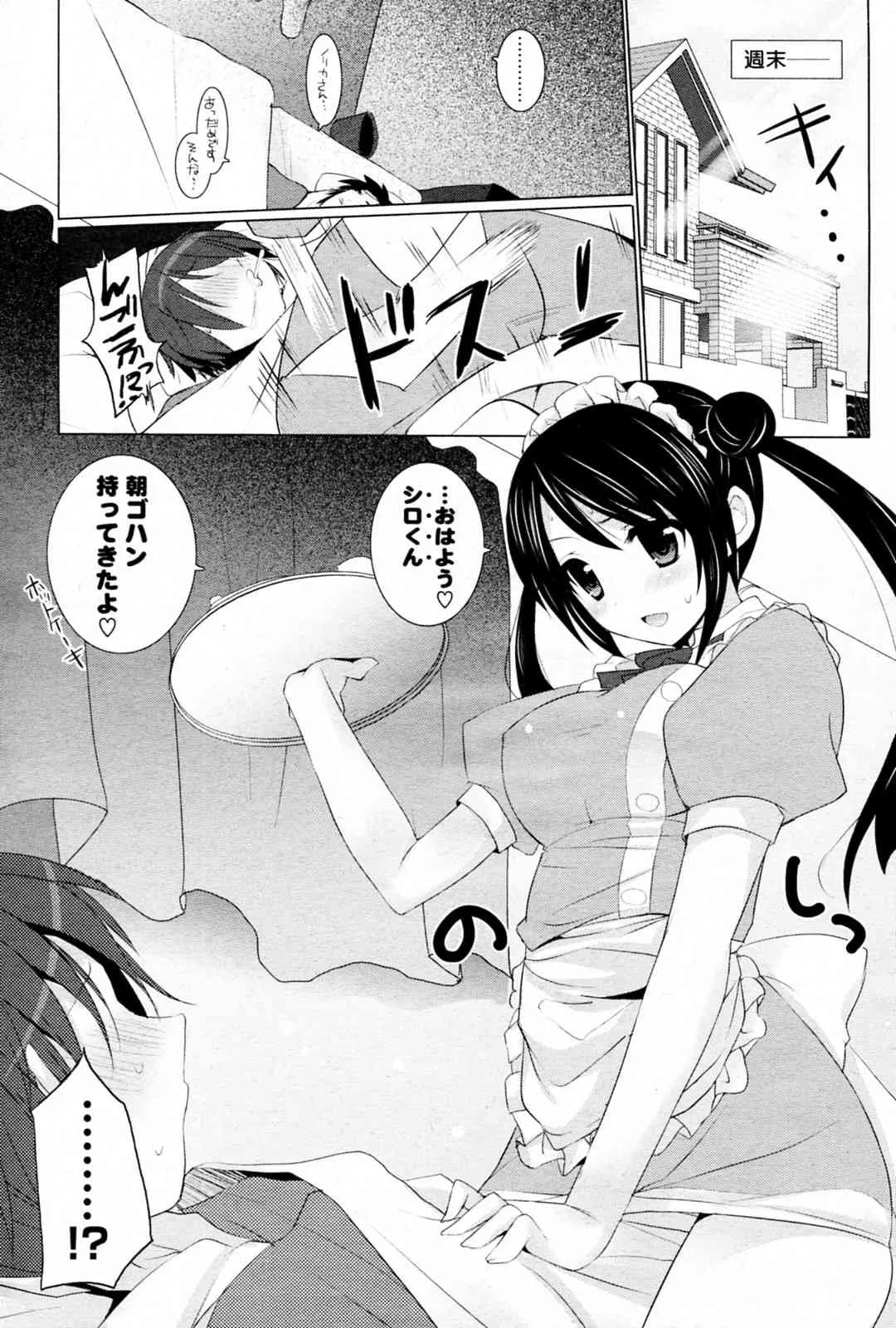 [蜜キング (honeyking)] ラブブソク？ (コミックPフラート Vol.10 2011年04月号)_3