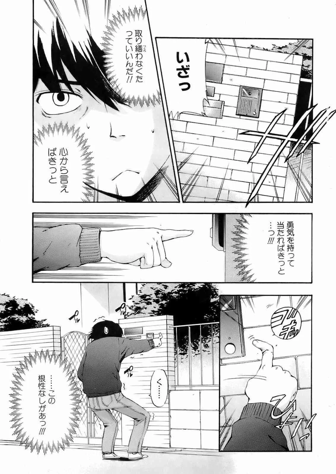 COMIC Orekano 2008-06 vol.02_7
