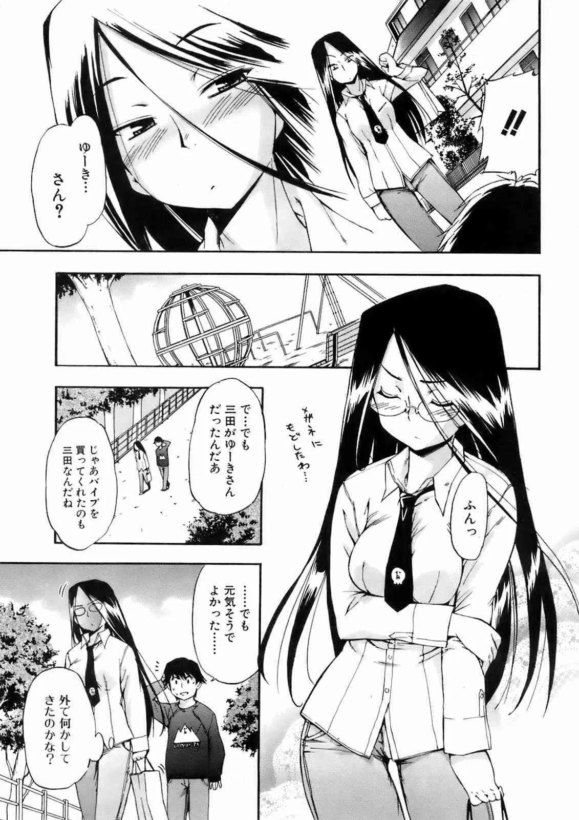 COMIC Orekano 2008-06 vol.02_9