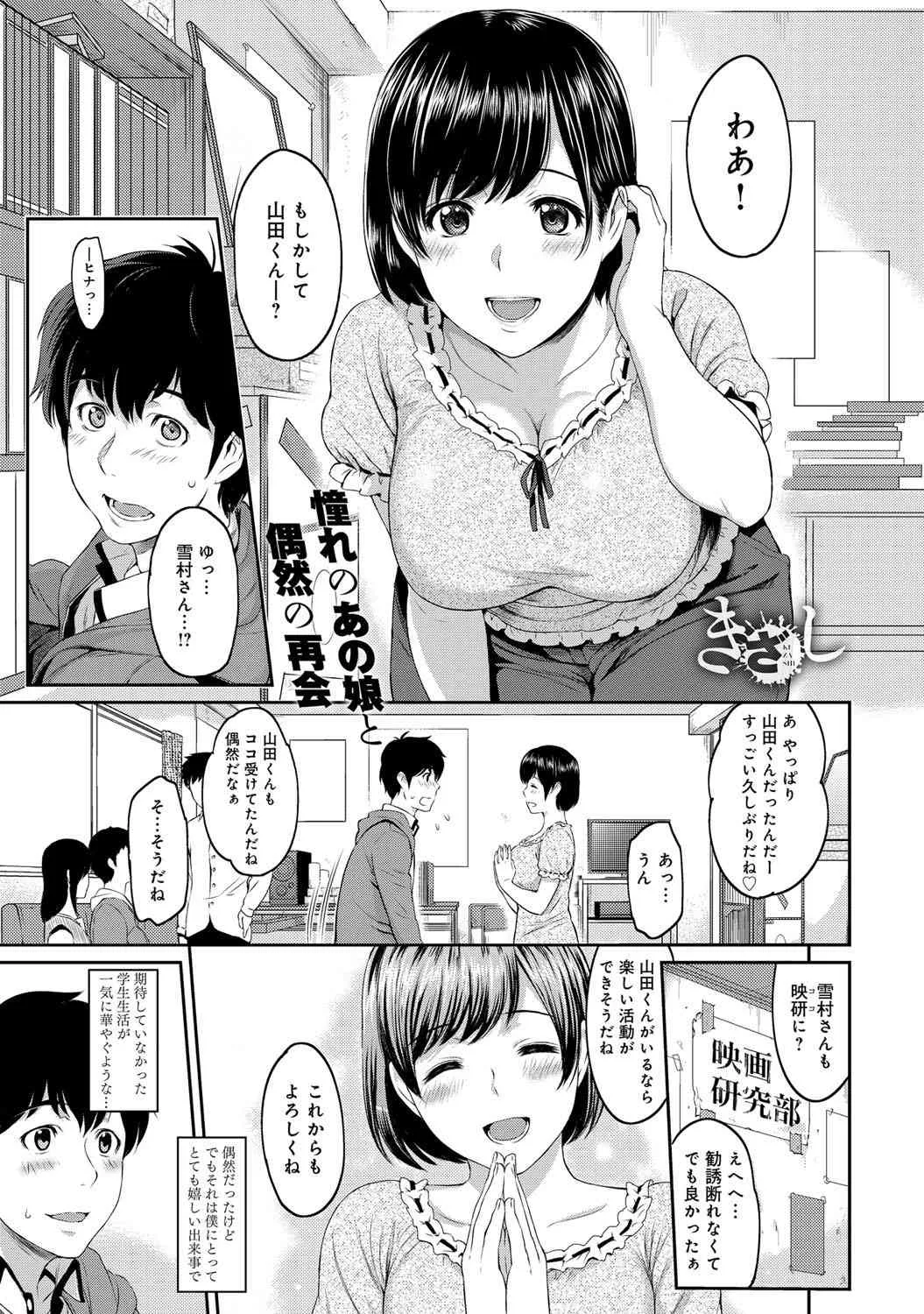 [由浦カズヤ] きざし 第1-4話