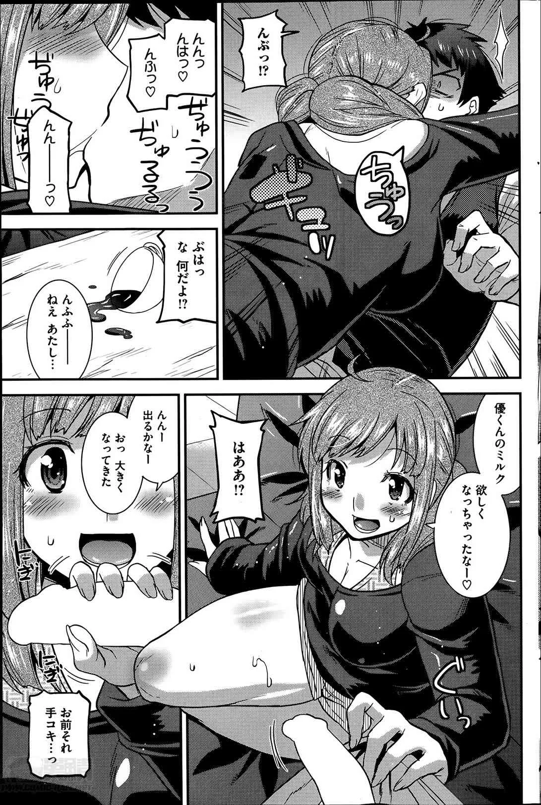 [歌麿] 秘密のアイドル喫茶 第1-3章_5