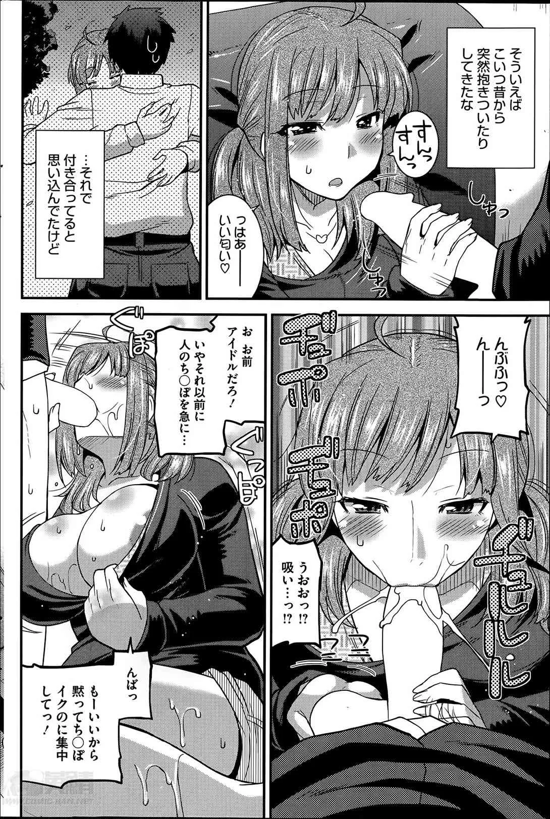 [歌麿] 秘密のアイドル喫茶 第1-3章_6