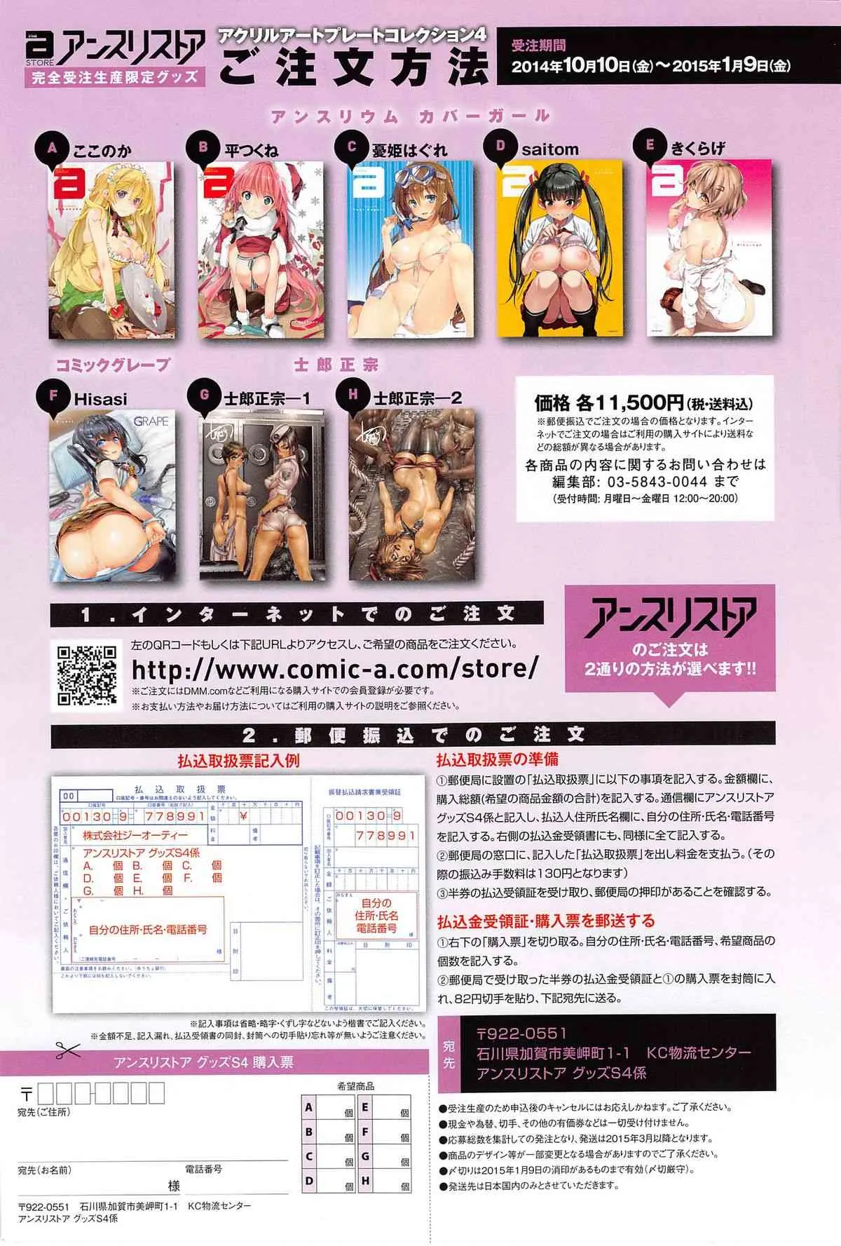 COMIC アンスリウム 019 2014年11月号_9