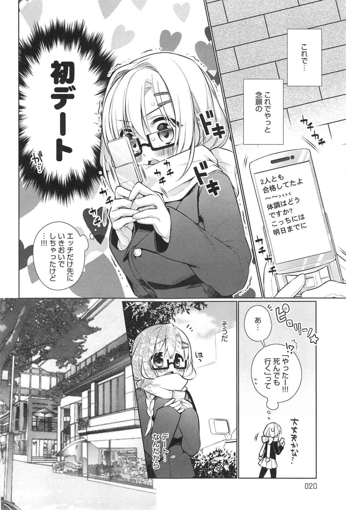 COMIC アンスリウム 019 2014年11月号_10