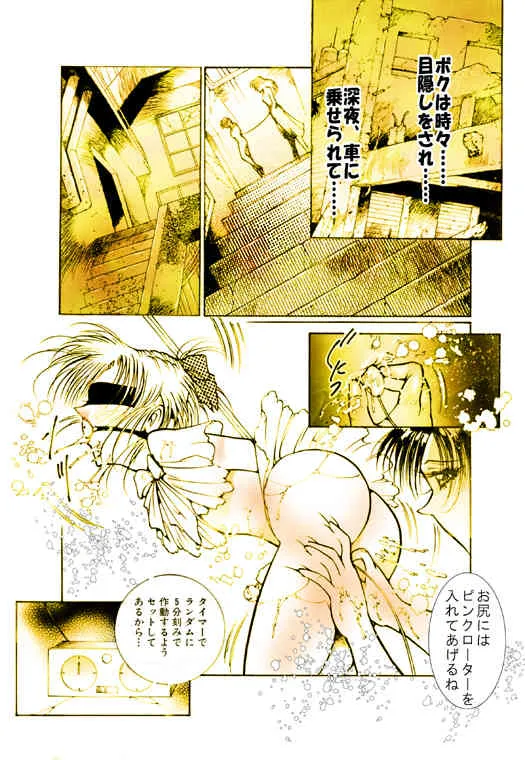 [DCプロジェクト(ダーティ松本)] 女装美天使 Vol.1_7