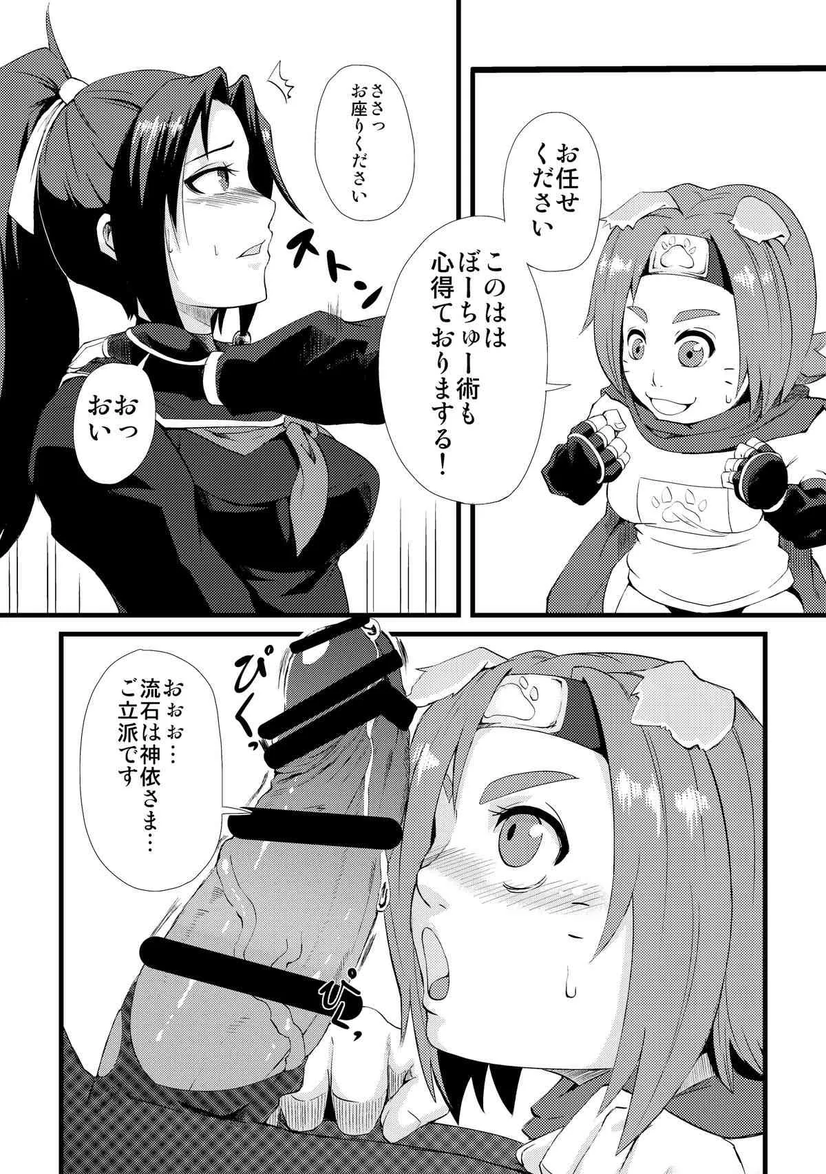 (C82) [うらけん (KENT)] もふもふ神依さま (アルカナハート) [DL版]_4