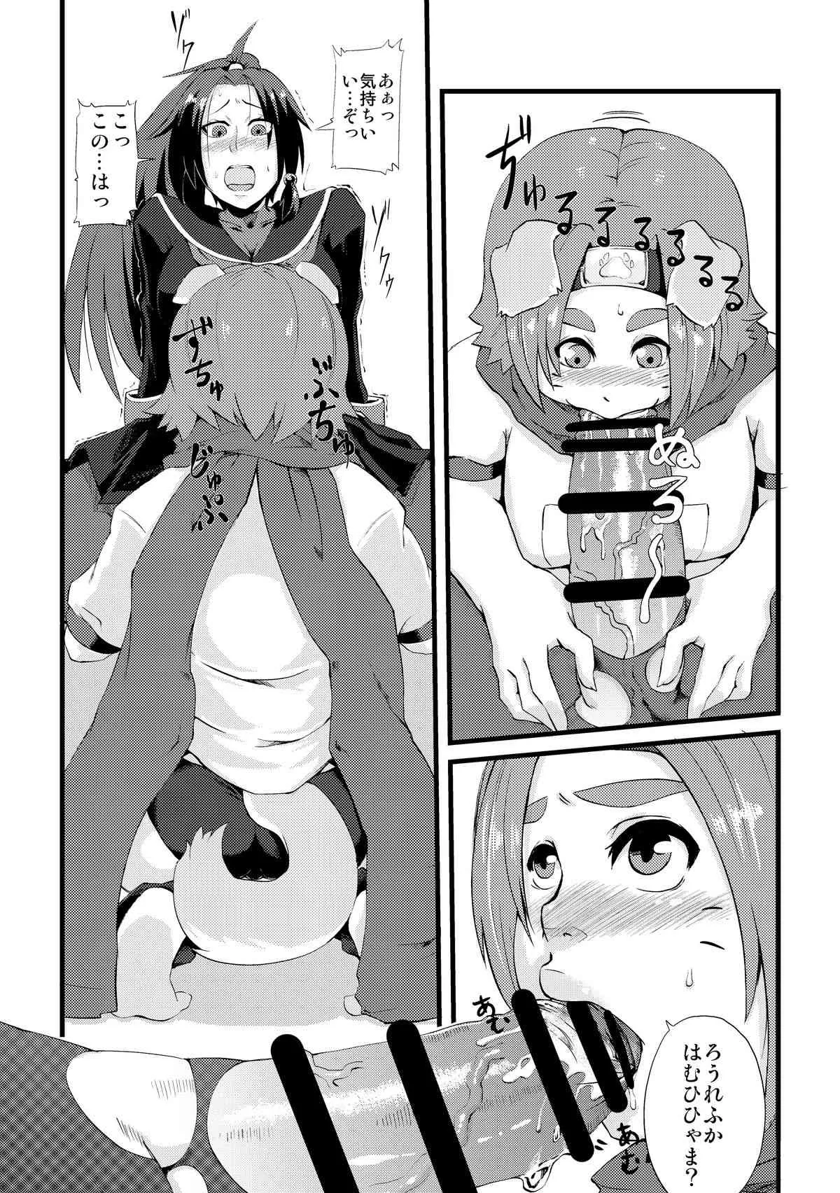 (C82) [うらけん (KENT)] もふもふ神依さま (アルカナハート) [DL版]_6