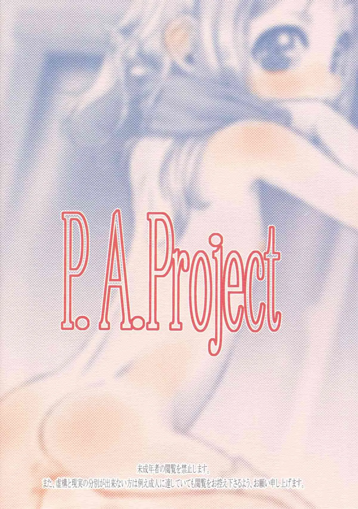 [P.A.Project (てるき熊)] みるく3:かうんとだうん_2