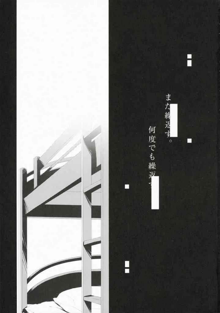 (サンクリ37) [Cradle (深崎暮人)] Re:frain (リトルバスターズ！)_2
