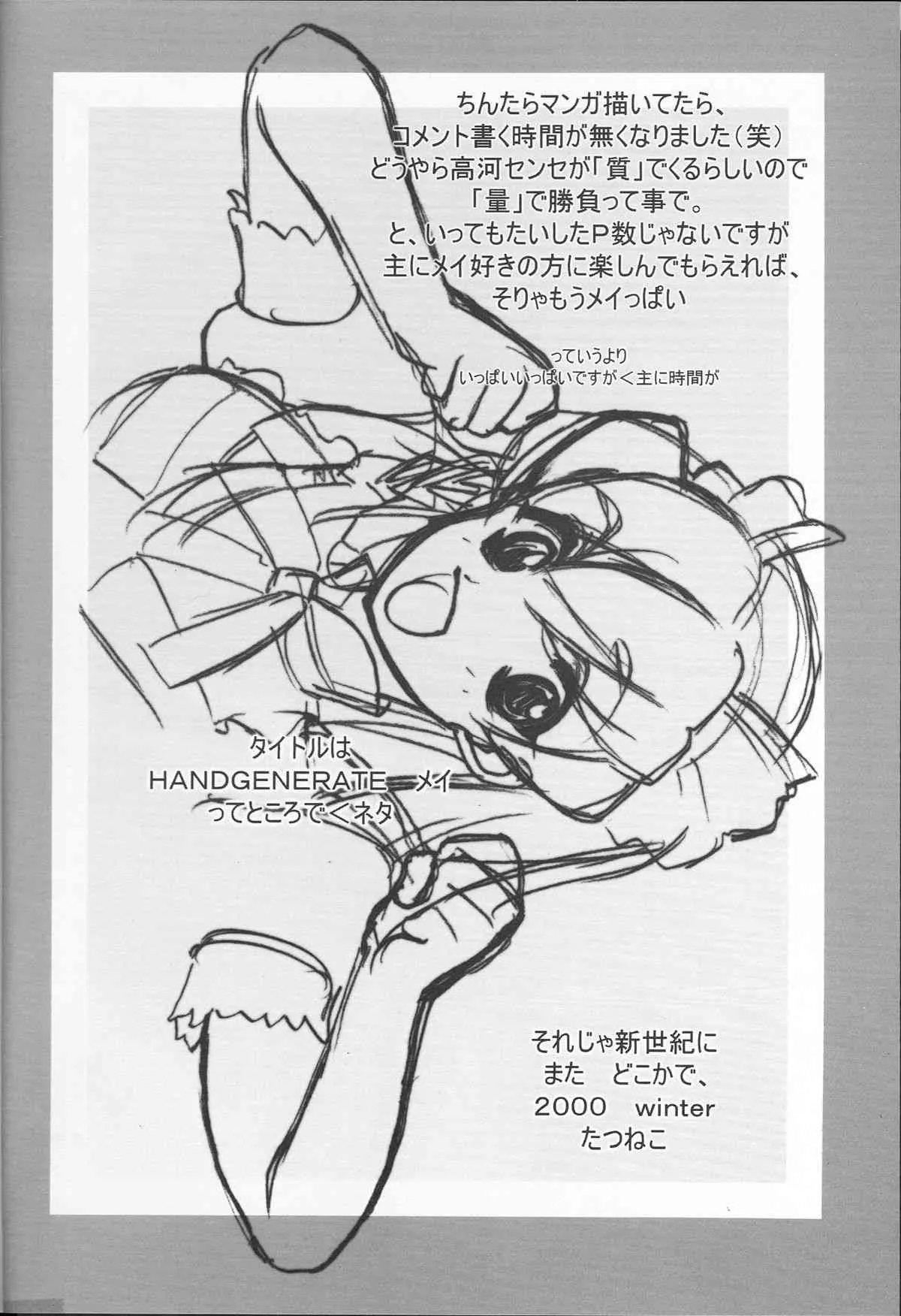 (C59) [九重, MO (高河ゆん, たつねこ)] 部分的 (よろず)_3