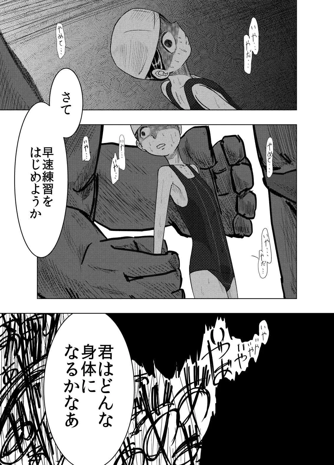 [回キ人] スクール水着の女の子がとっても酷い事をされます [DL版]_10