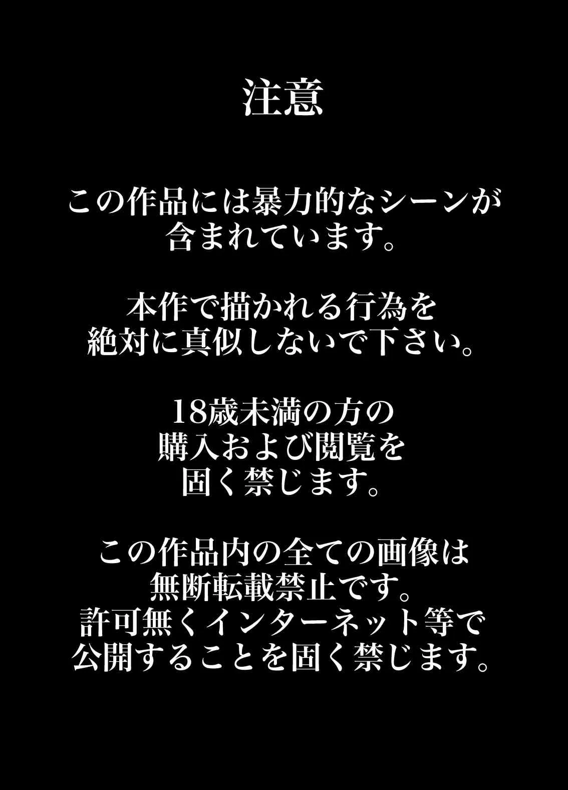 [回キ人] スクール水着の女の子がとっても酷い事をされます [DL版]_3