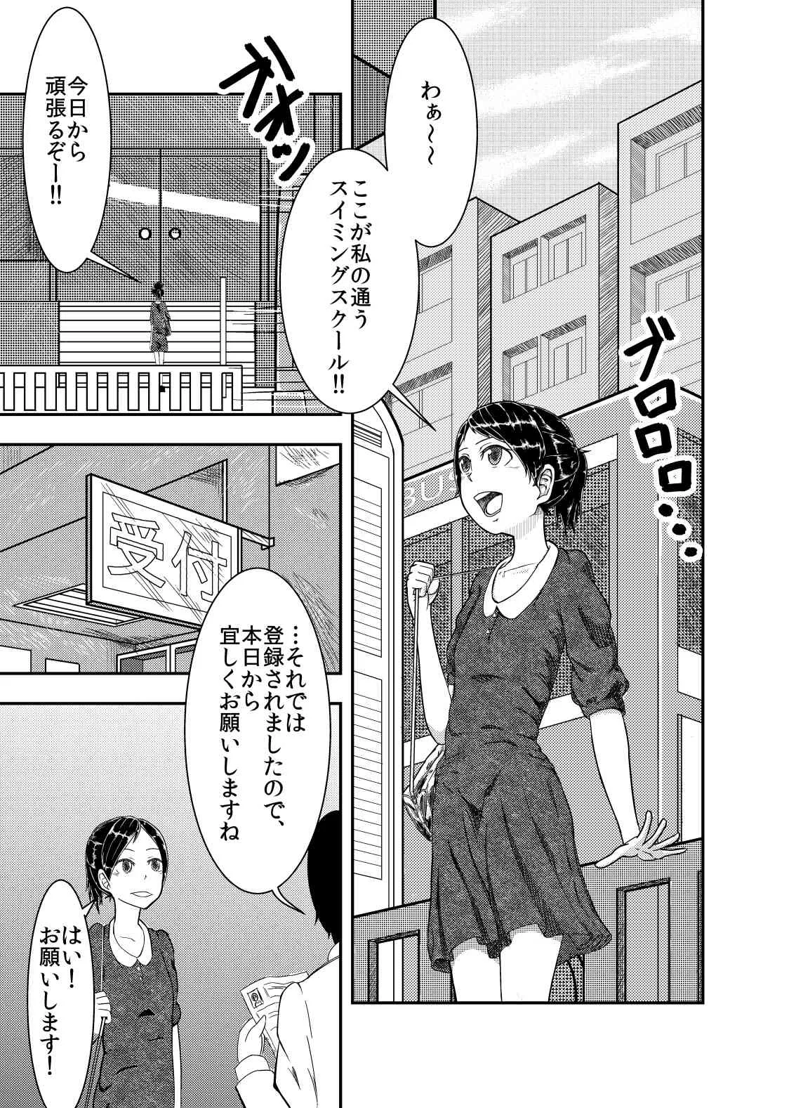 [回キ人] スクール水着の女の子がとっても酷い事をされます [DL版]_4