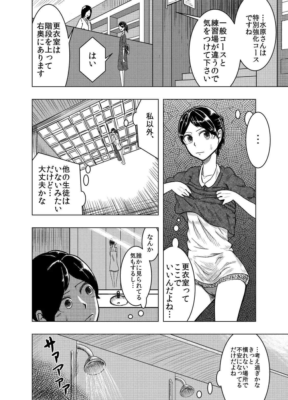 [回キ人] スクール水着の女の子がとっても酷い事をされます [DL版]_5