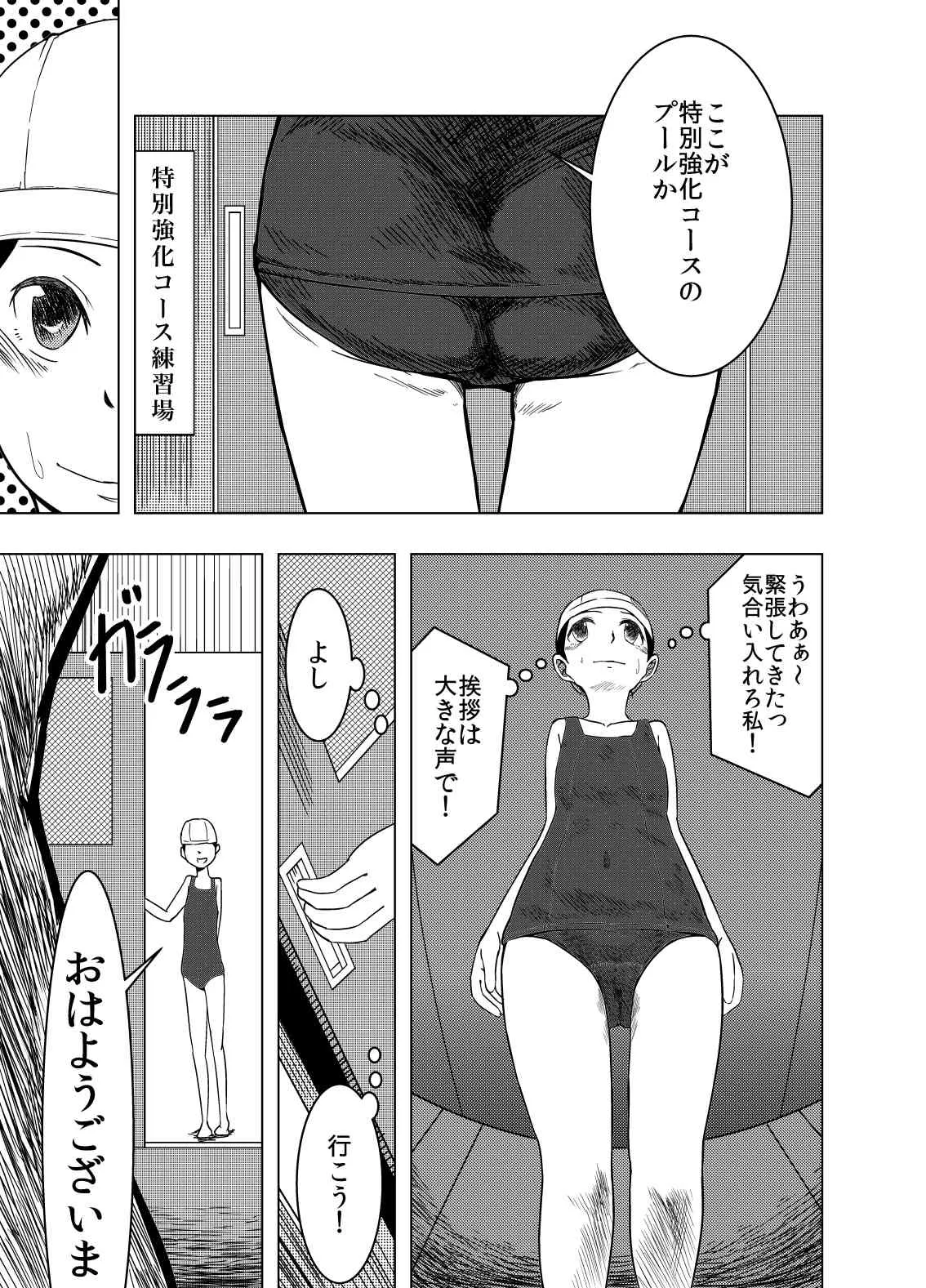 [回キ人] スクール水着の女の子がとっても酷い事をされます [DL版]_6