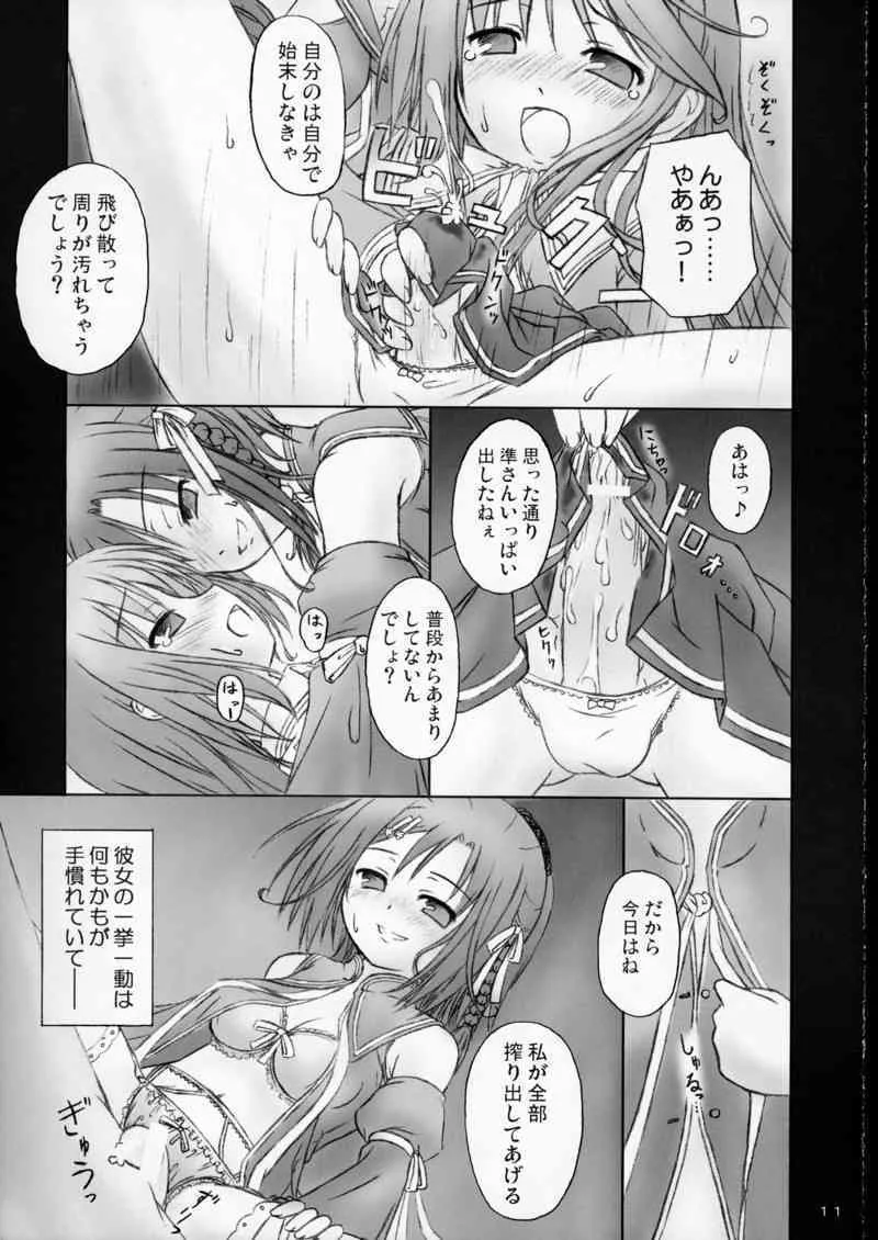 (C70) [没後 (RYO)] 魔法で女化？そんなことしなくたってあたしは乙女よ！ (はぴねす!)_10