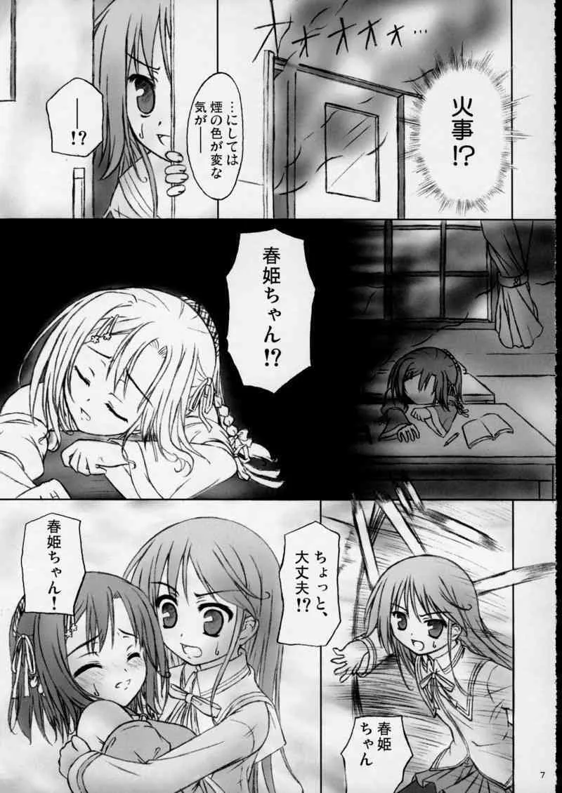 (C70) [没後 (RYO)] 魔法で女化？そんなことしなくたってあたしは乙女よ！ (はぴねす!)_6