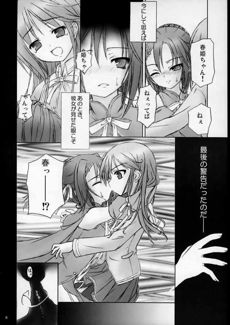 (C70) [没後 (RYO)] 魔法で女化？そんなことしなくたってあたしは乙女よ！ (はぴねす!)_7