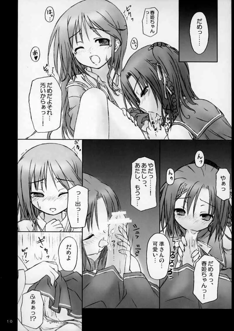 (C70) [没後 (RYO)] 魔法で女化？そんなことしなくたってあたしは乙女よ！ (はぴねす!)_9