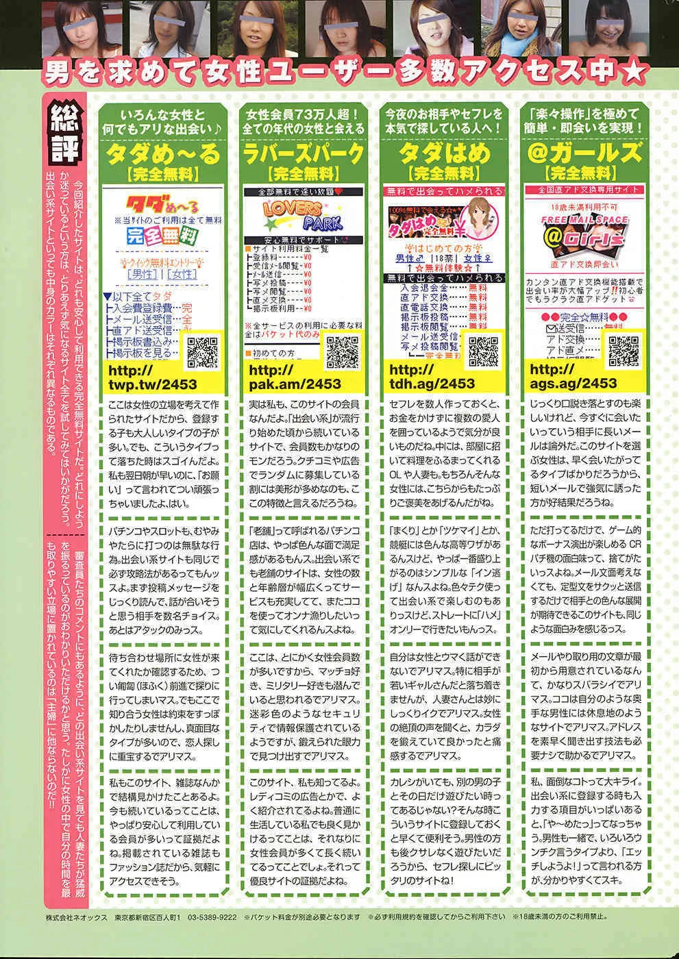 COMIC プルメロ 2008年06月号 vol.18_5