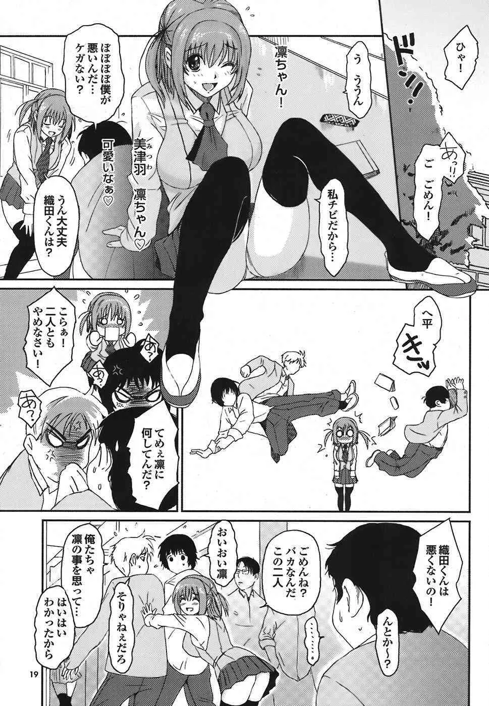 COMIC プルメロ 2008年06月号 vol.18_9