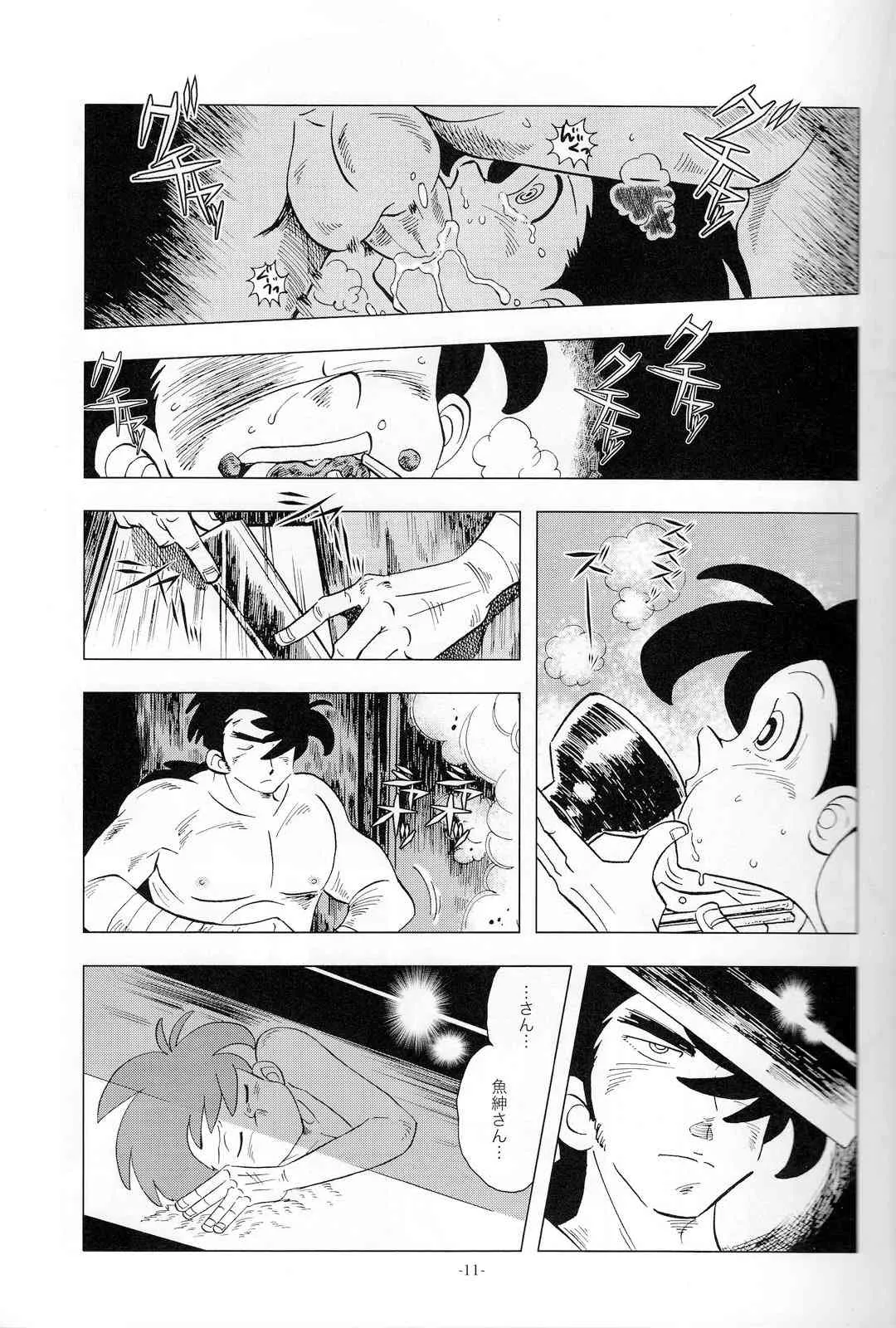 [おかし隊 (金ノ玉虫)] 竿を握らしゃ日本一!! マタギ編 (釣りキチ三平)_10