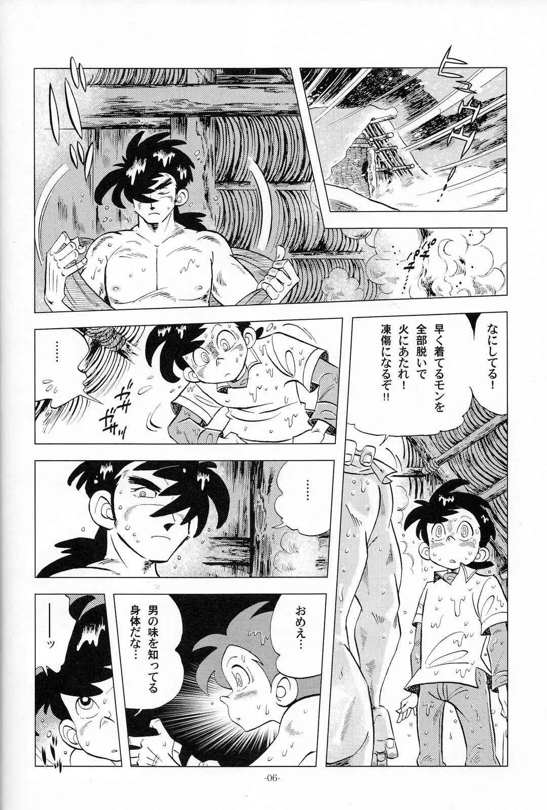 [おかし隊 (金ノ玉虫)] 竿を握らしゃ日本一!! マタギ編 (釣りキチ三平)_5