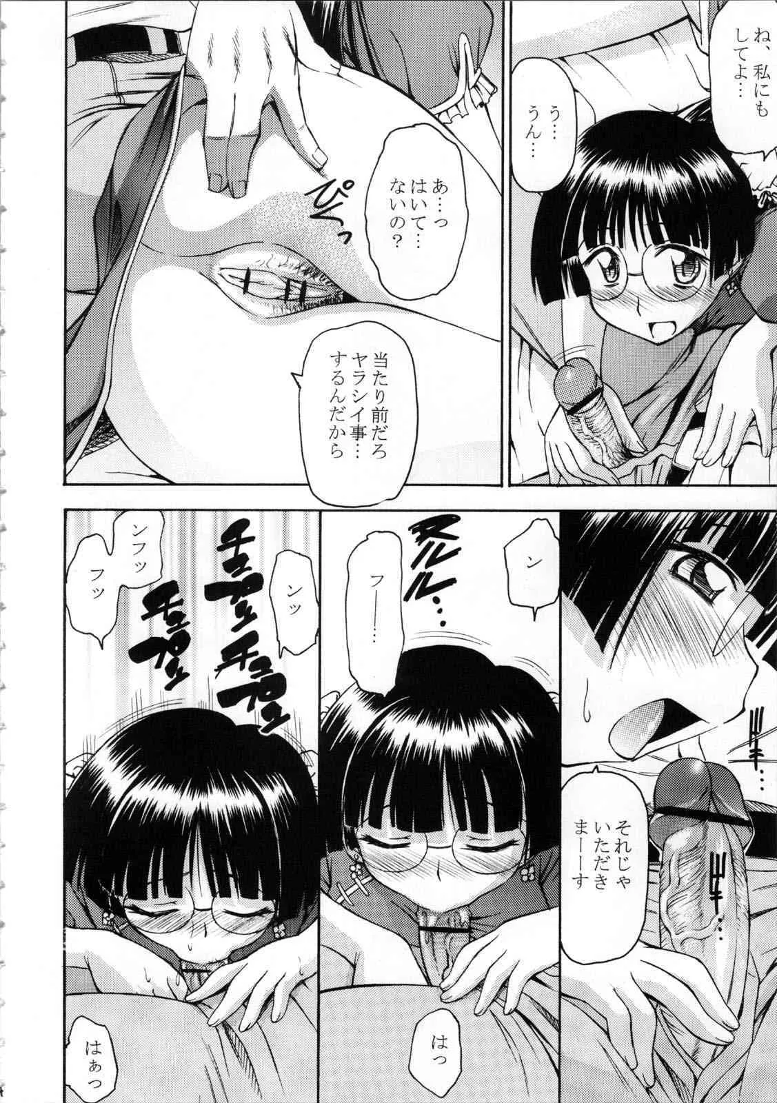 [ハンサム兄貴] あの娘僕が冷やし中華注文したらどんな顔するだろう (ぱにぽにだっしゅ!)_4