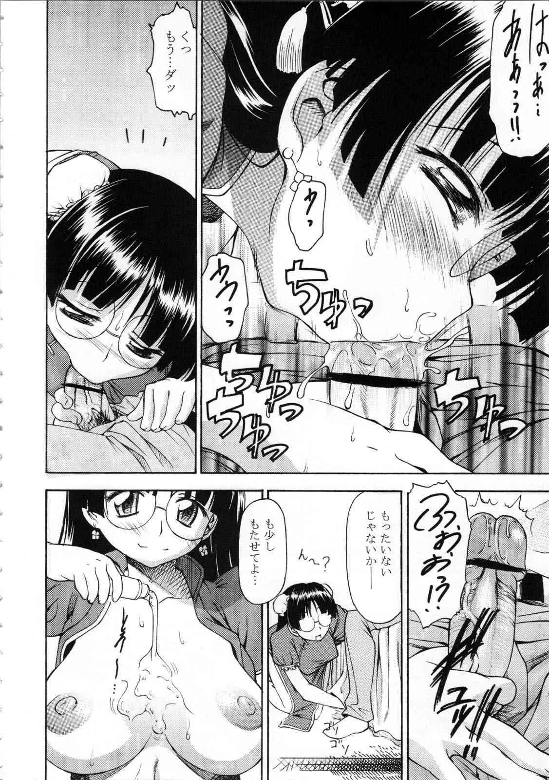 [ハンサム兄貴] あの娘僕が冷やし中華注文したらどんな顔するだろう (ぱにぽにだっしゅ!)_6