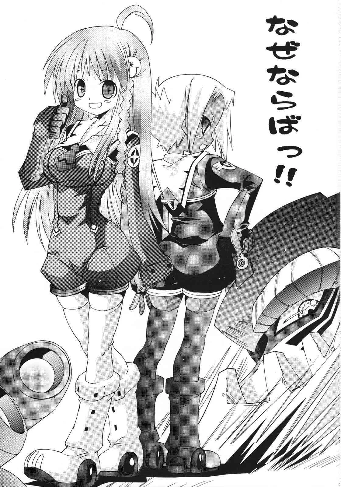 (C73) [ちゅうに (KIMちー)] なぜならばっ!! (トップをねらえ2！)_2
