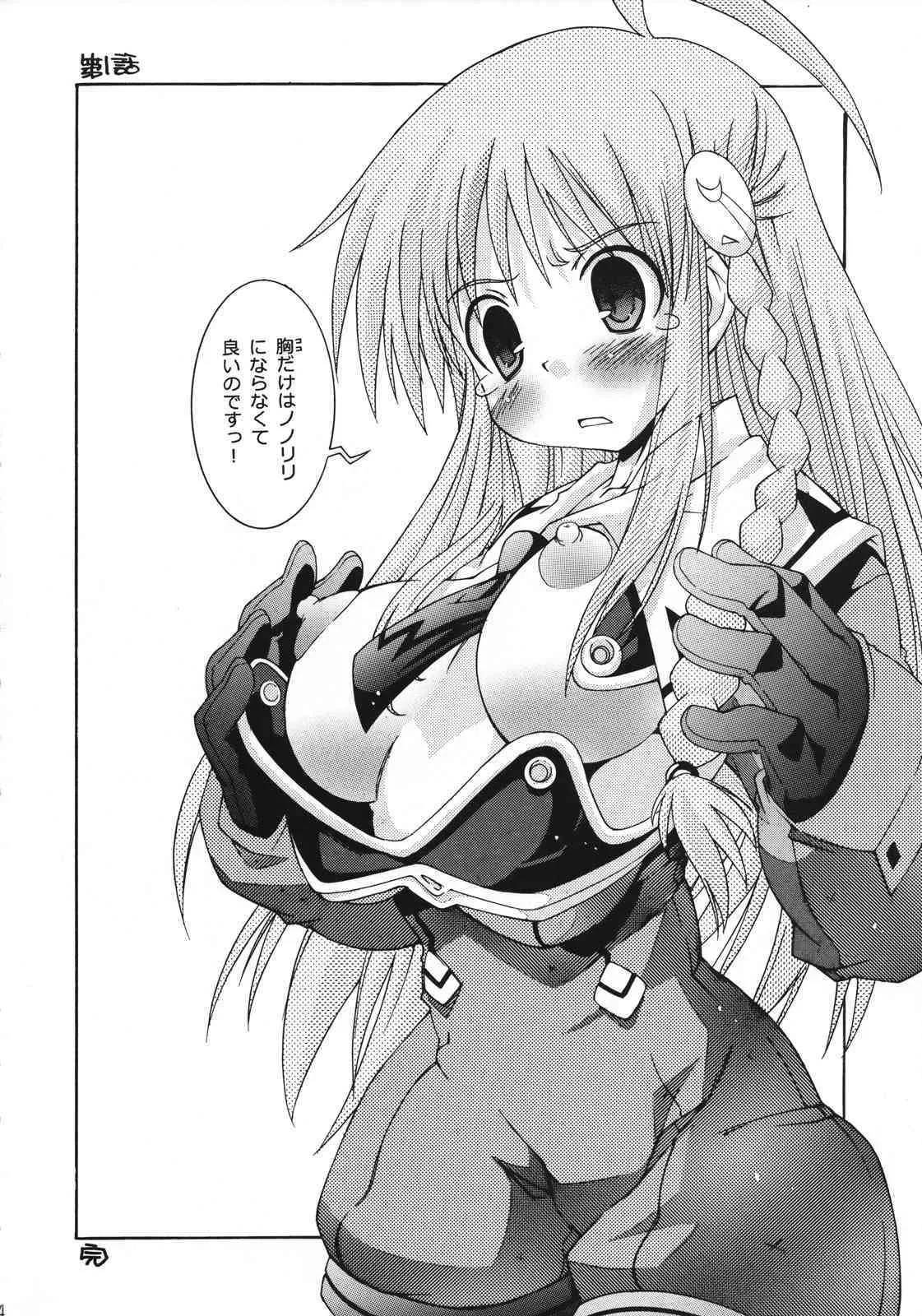 (C73) [ちゅうに (KIMちー)] なぜならばっ!! (トップをねらえ2！)_3
