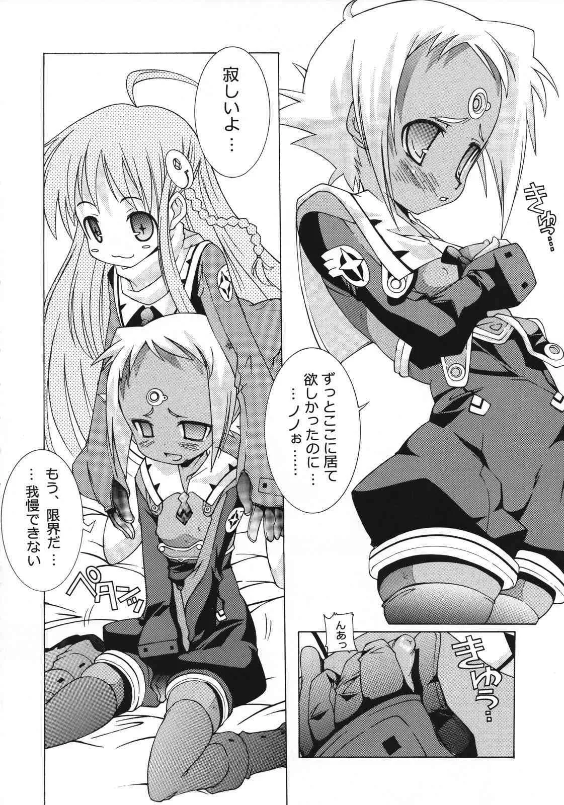 (C73) [ちゅうに (KIMちー)] なぜならばっ!! (トップをねらえ2！)_5