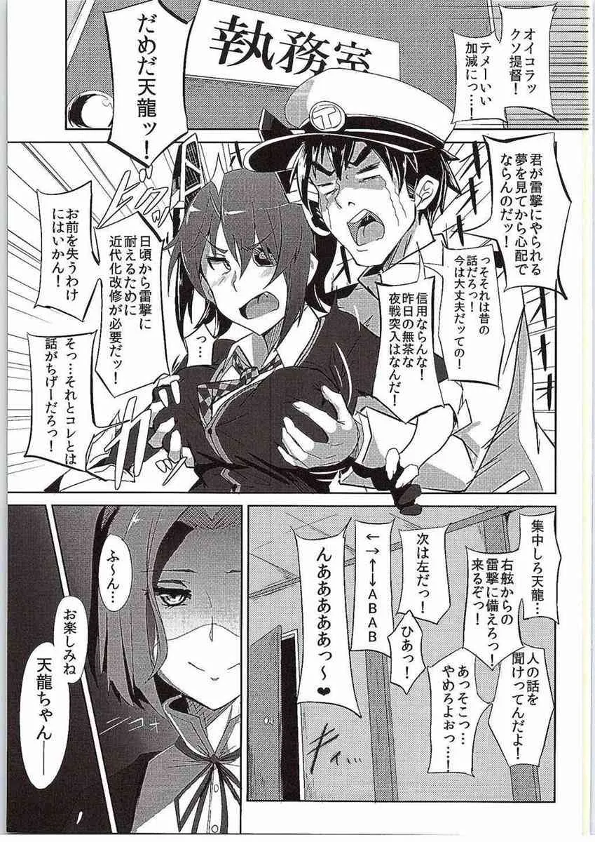 (C85) [自宅vacation (うるりひ)] 俺は妹に勝てない…。 (艦隊これくしょん -艦これ-)_2