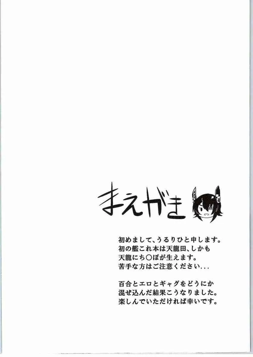 (C85) [自宅vacation (うるりひ)] 俺は妹に勝てない…。 (艦隊これくしょん -艦これ-)_3