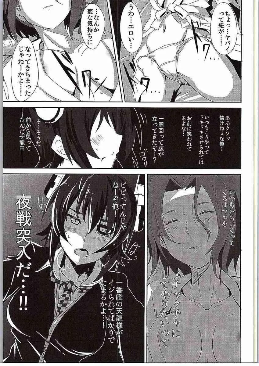 (C85) [自宅vacation (うるりひ)] 俺は妹に勝てない…。 (艦隊これくしょん -艦これ-)_6