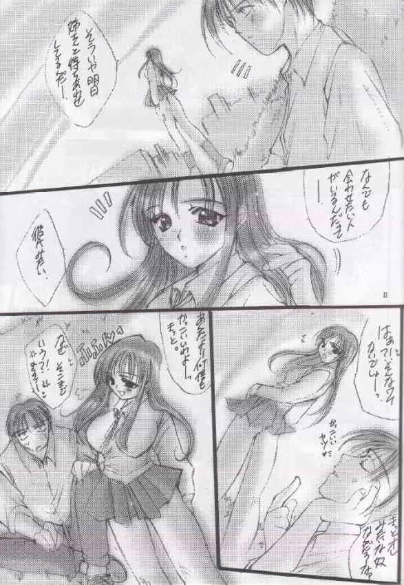 Gipusu_10