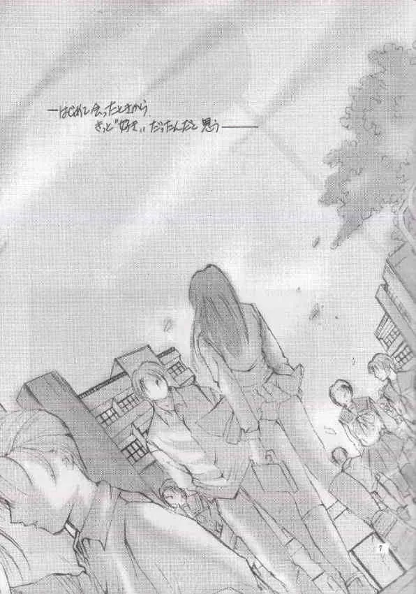 Gipusu_6