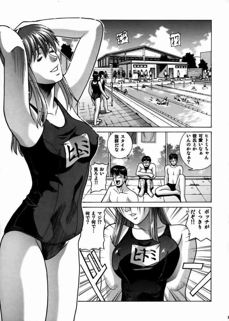 (C74) [ヒューマン・ハイライト・フィルム] HITOMI ハイスクール (デッド・オア・アライヴ)_10