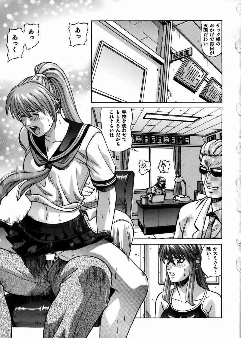 (C74) [ヒューマン・ハイライト・フィルム] HITOMI ハイスクール (デッド・オア・アライヴ)_2