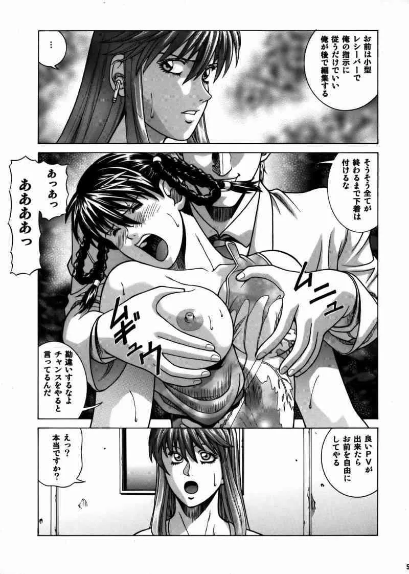(C74) [ヒューマン・ハイライト・フィルム] HITOMI ハイスクール (デッド・オア・アライヴ)_4