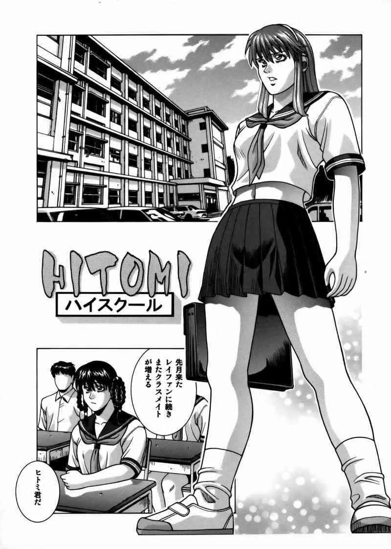 (C74) [ヒューマン・ハイライト・フィルム] HITOMI ハイスクール (デッド・オア・アライヴ)_6