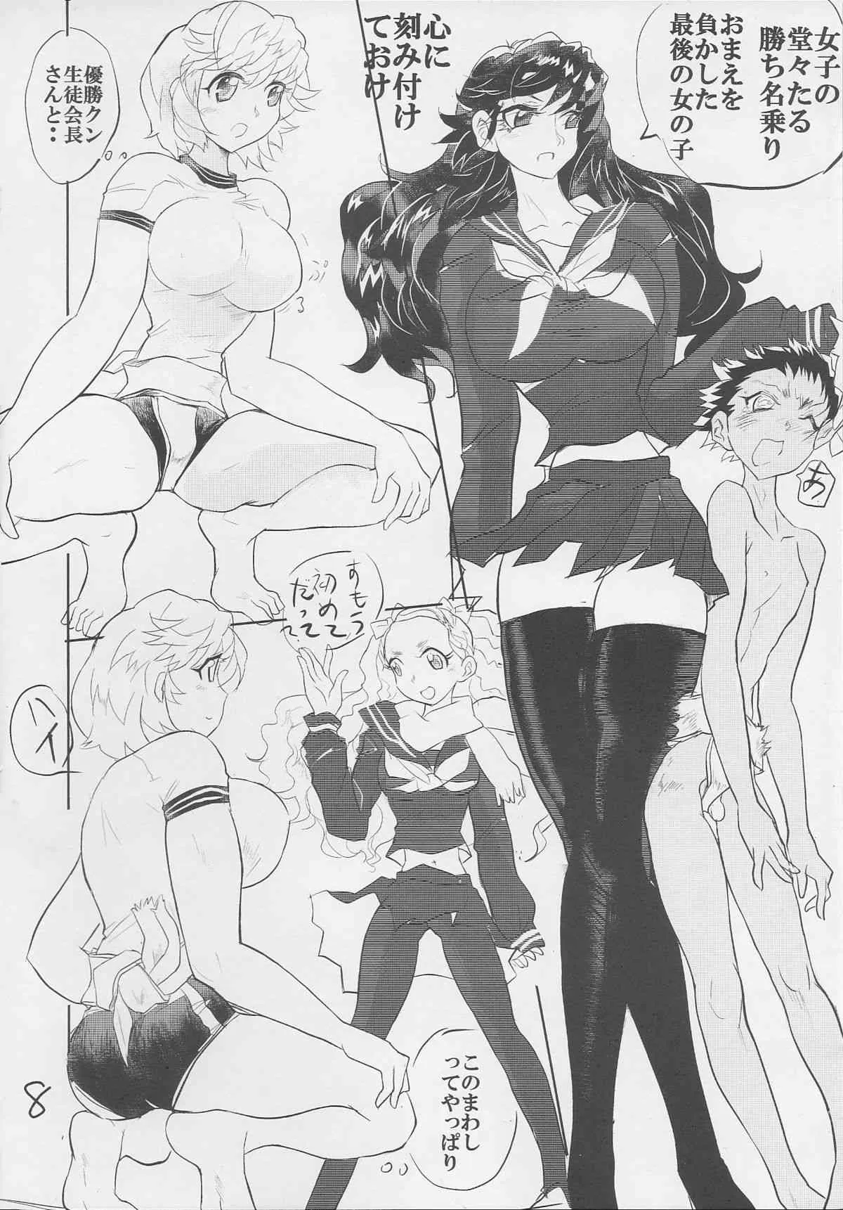 (C83) [伊藤一蔵商店 (伊藤一蔵)] 男の闘い16_8