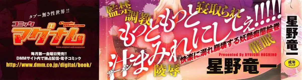 [星野竜一] 人妻快姦アクメ堕ち_6