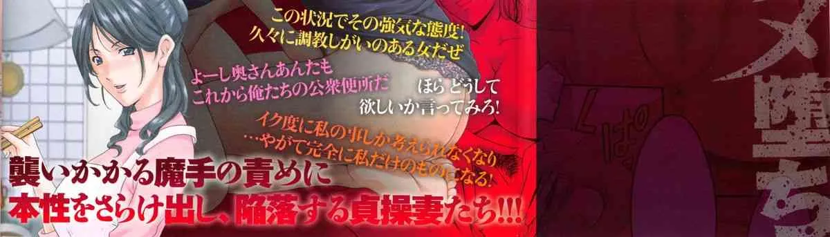 [星野竜一] 人妻快姦アクメ堕ち_7