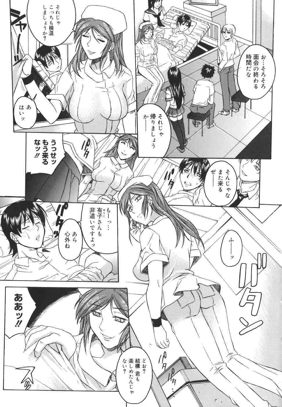 [秋乃秀文] 牝姉_7