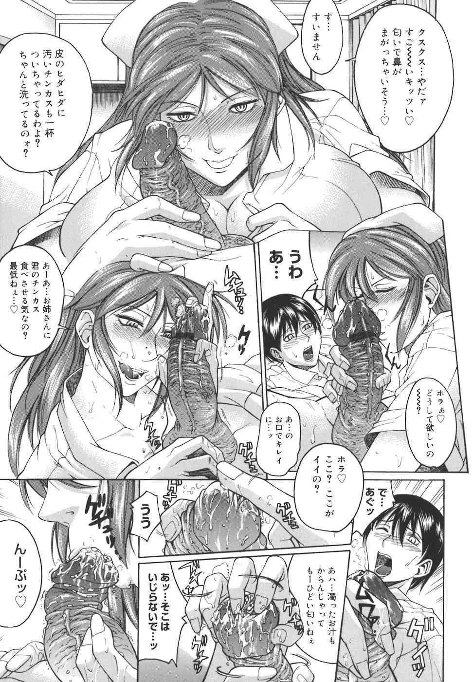 [秋乃秀文] 牝姉_9