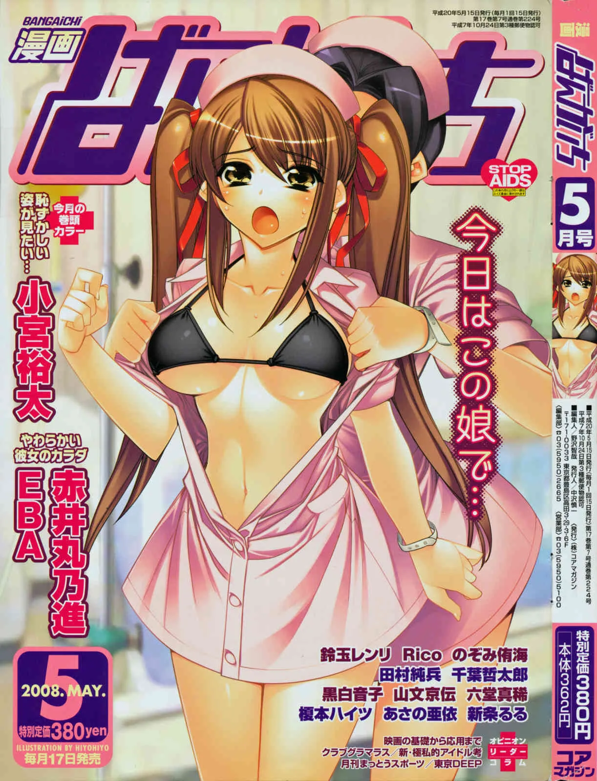 Comic Bangaichi 2008-05