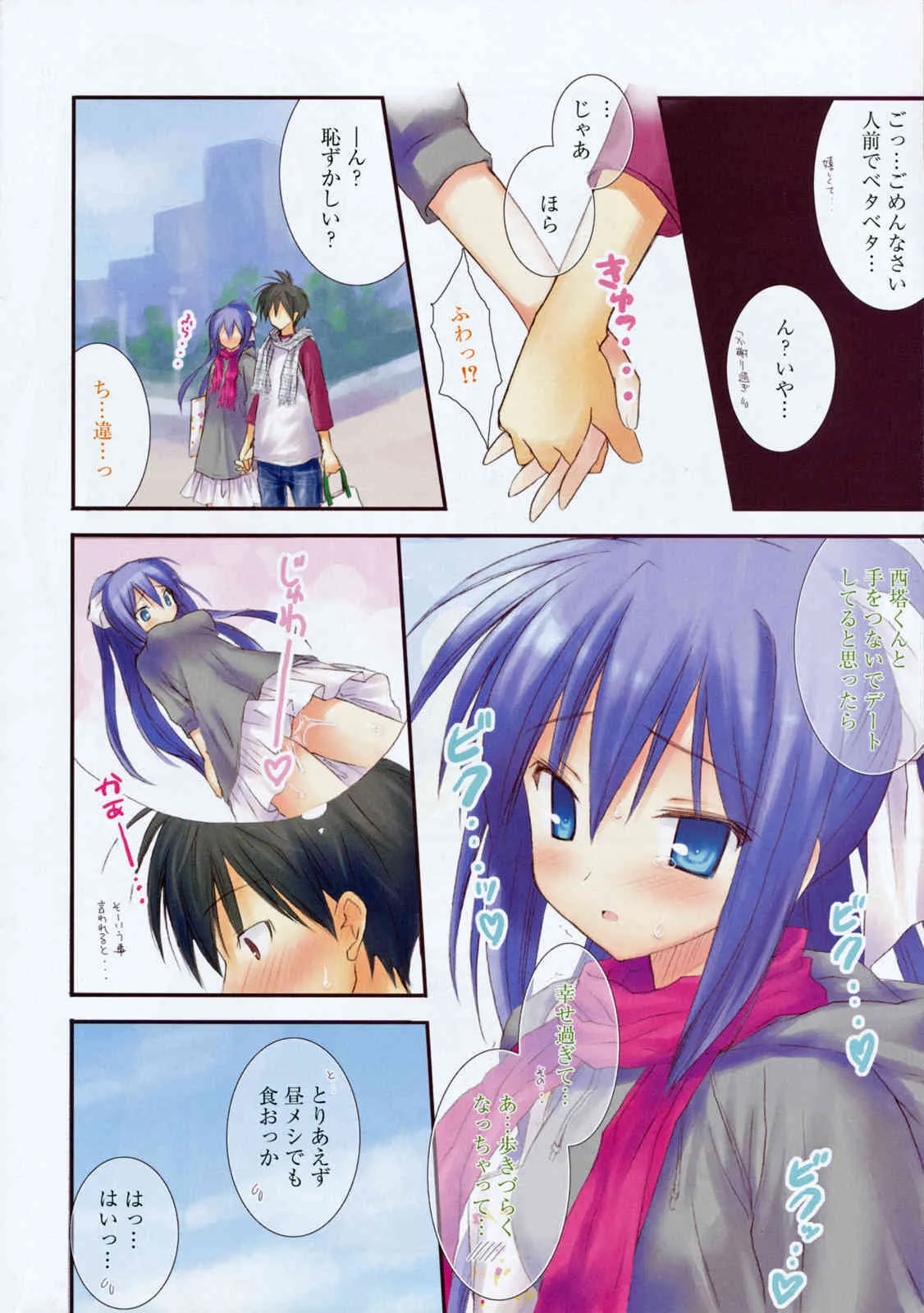 Comic Bangaichi 2008-05_10