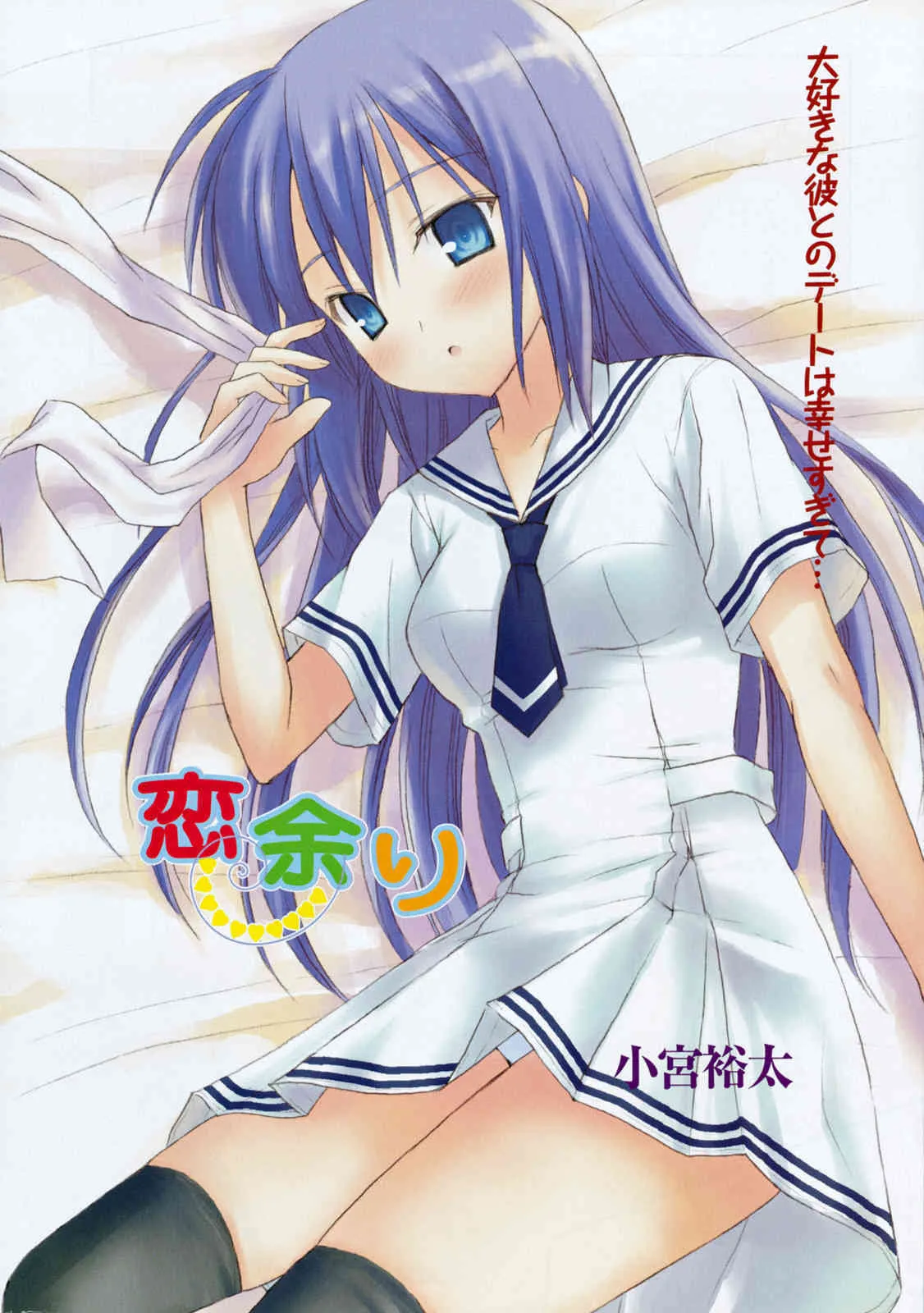 Comic Bangaichi 2008-05_8
